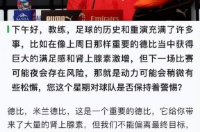 马德里竞技发布备战花絮，赛后主帅复盘，足总杯任务艰巨，赛程密集仍需轮换的简单介绍爱游戏APP下载