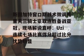  克利夫兰骑士队标志 爱游戏体育