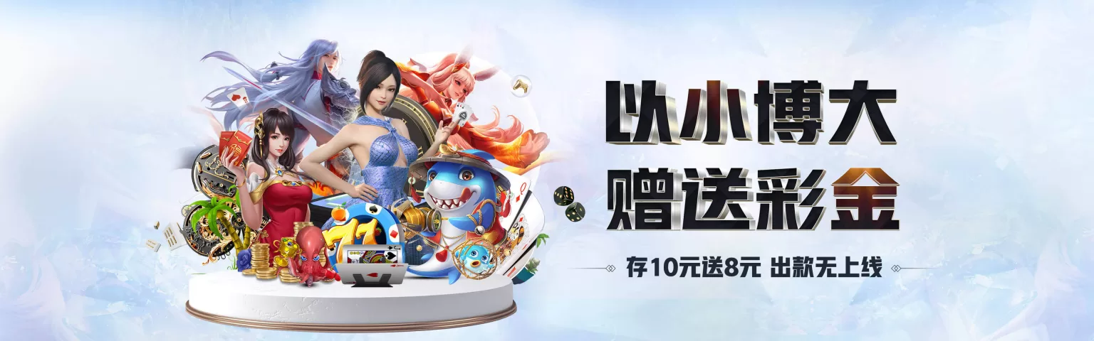 爱游戏· (中国)官方网站-体育电竞娱乐首选平台