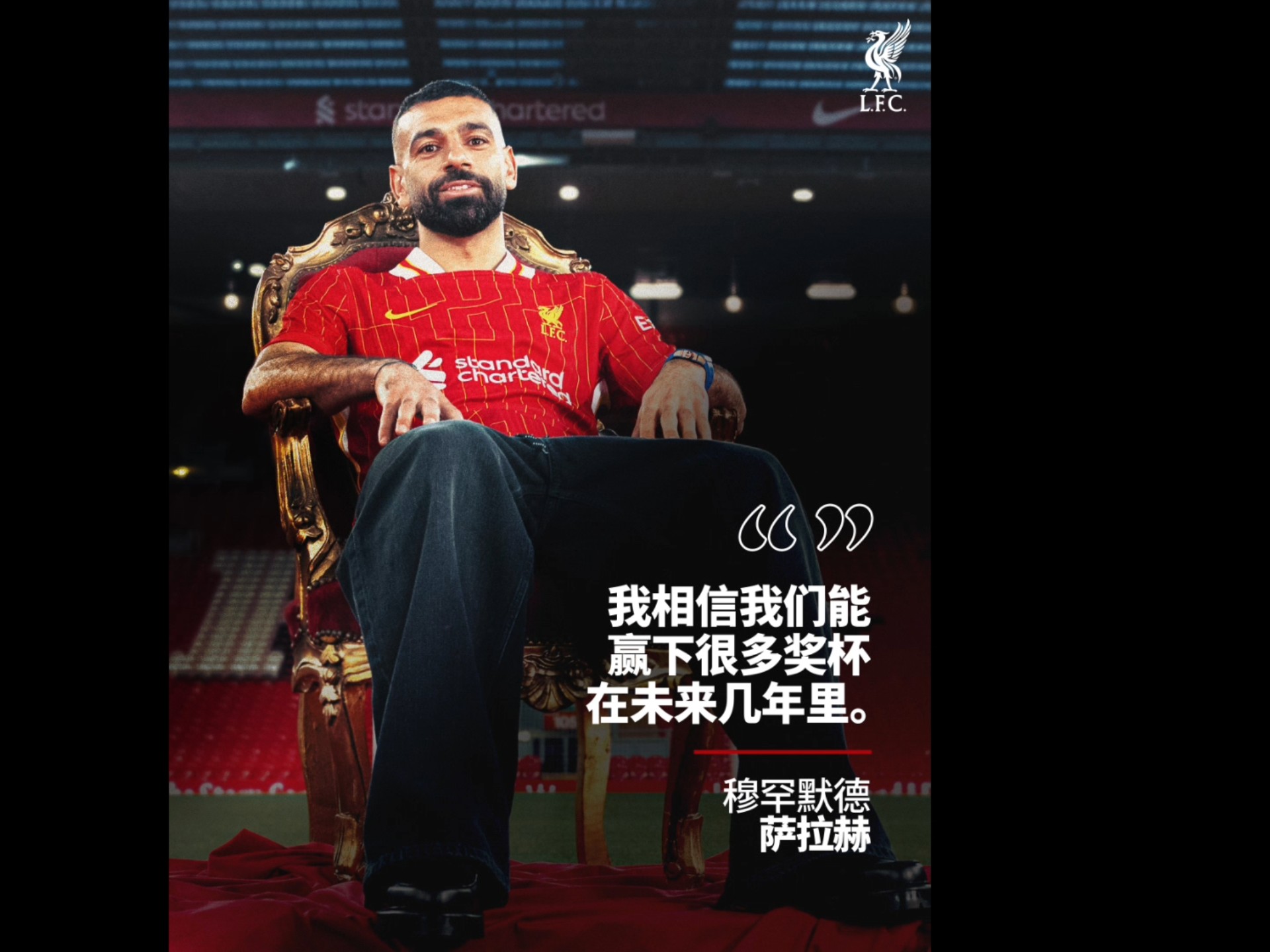  萨拉赫在C9比赛中晋级下一阶段，领先优势明显引发热议！