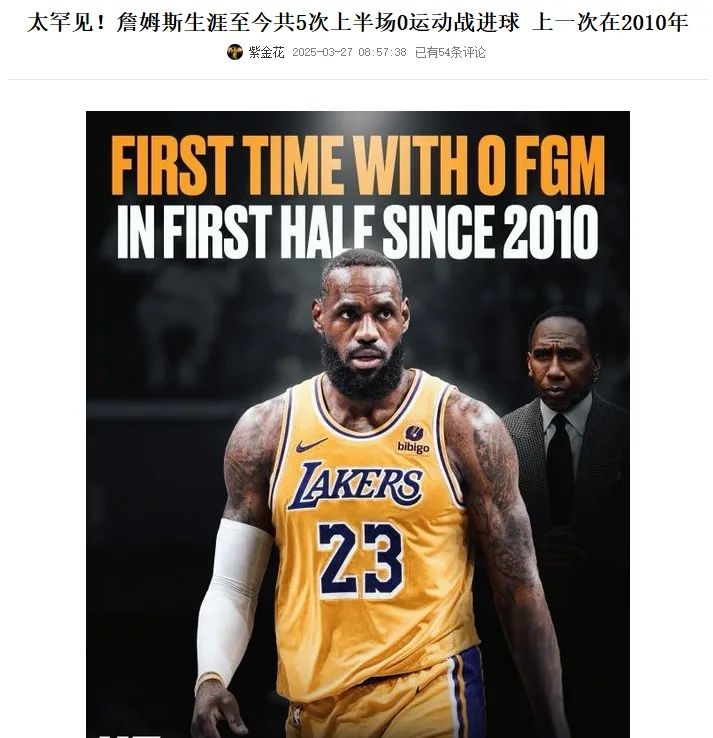 詹姆斯在切尔西比赛中最后时刻胜出，反败为胜引发热议！上演精彩一战的简单介绍