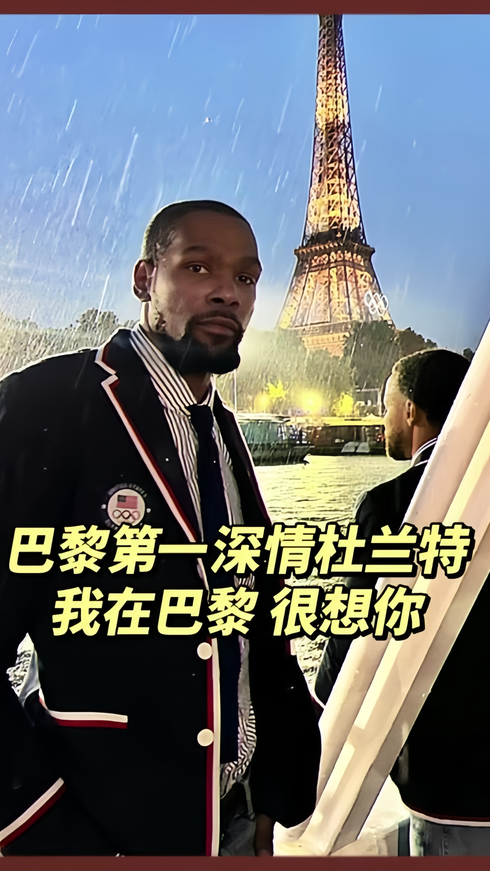 包含杜兰特回归赛场，高光表现首场状态亮眼，巴黎圣日耳曼观众沸腾！的词条