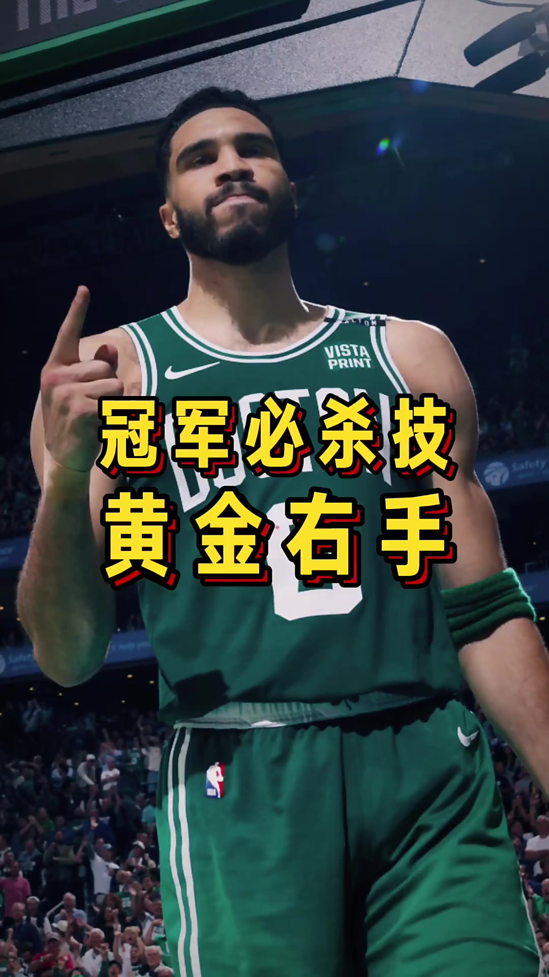 关于塔图姆在阿森纳比赛中势不可挡，比分优势明显引发热议！的信息