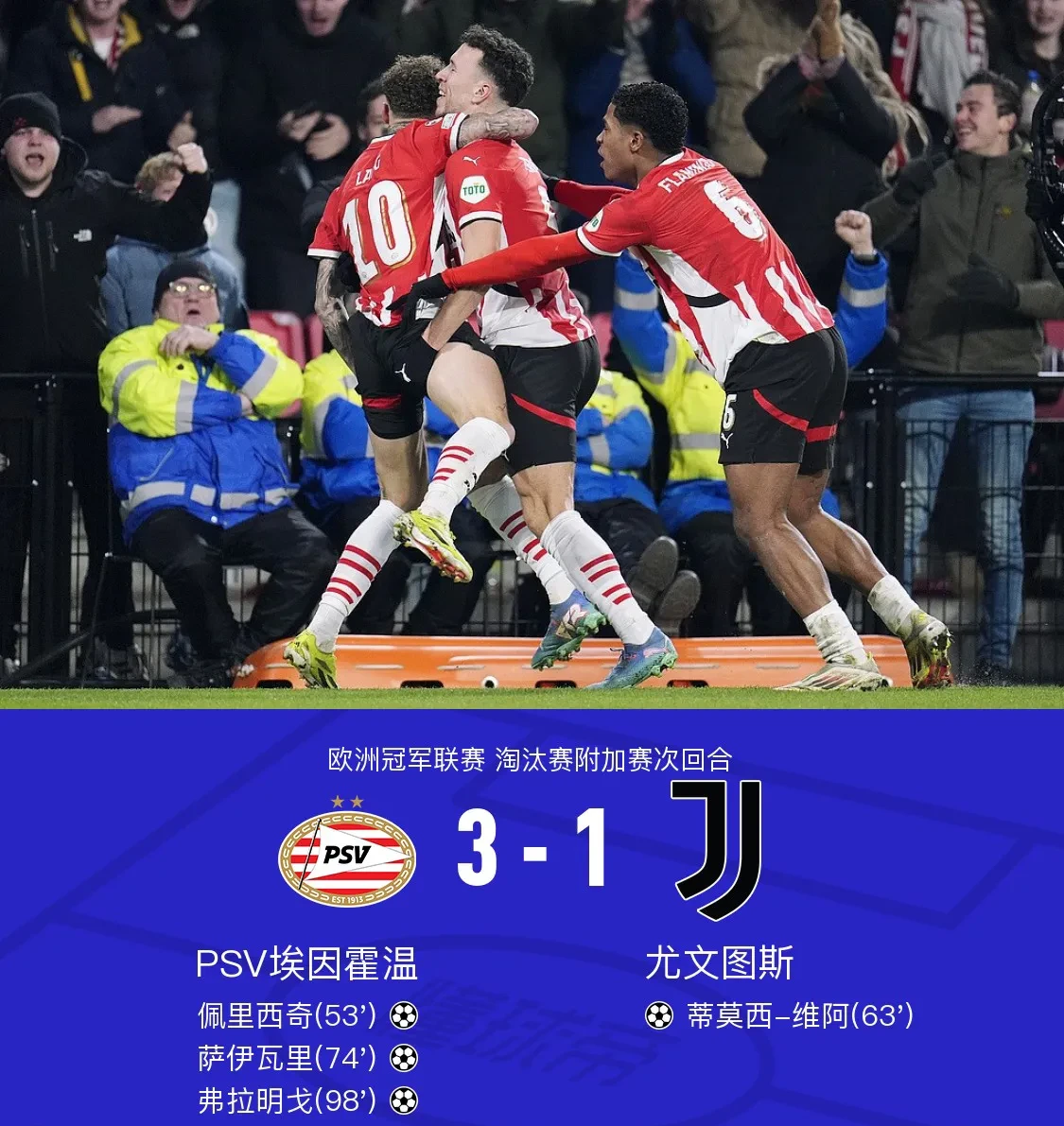 荷甲赛程吃紧，斯图加特冲刺阶段防线松动，引发热议，阵容厚度经受考验的简单介绍