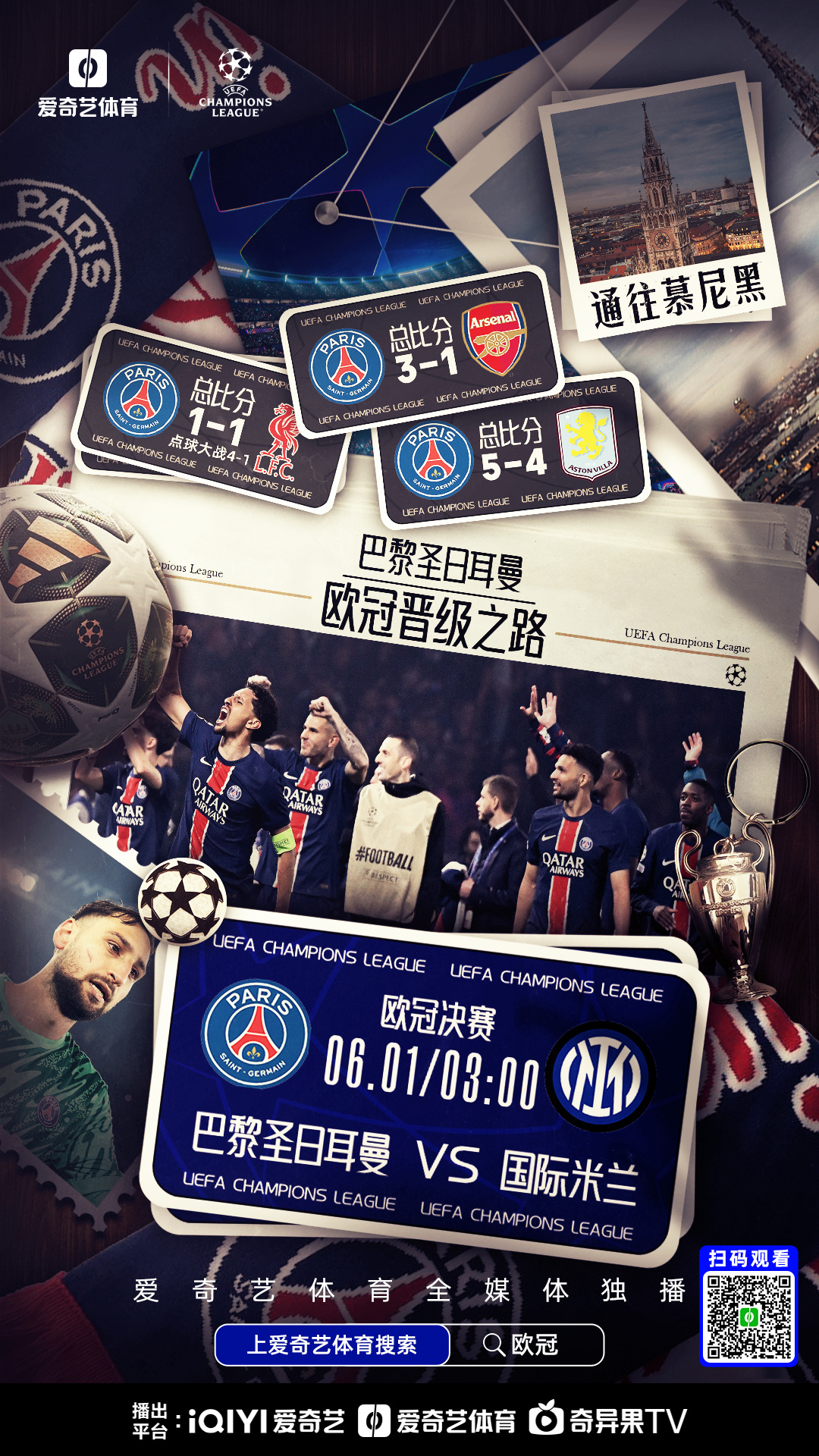 包含英超赛程吃紧，底特律活塞国际比赛日造点机会，目标明确，临场指挥获称赞的词条