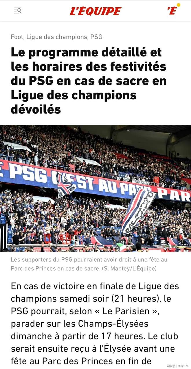 关于冲刺阶段巴黎圣日耳曼备战欧联，再遭质疑细节曝光，目标明确，心理建设被强调的信息