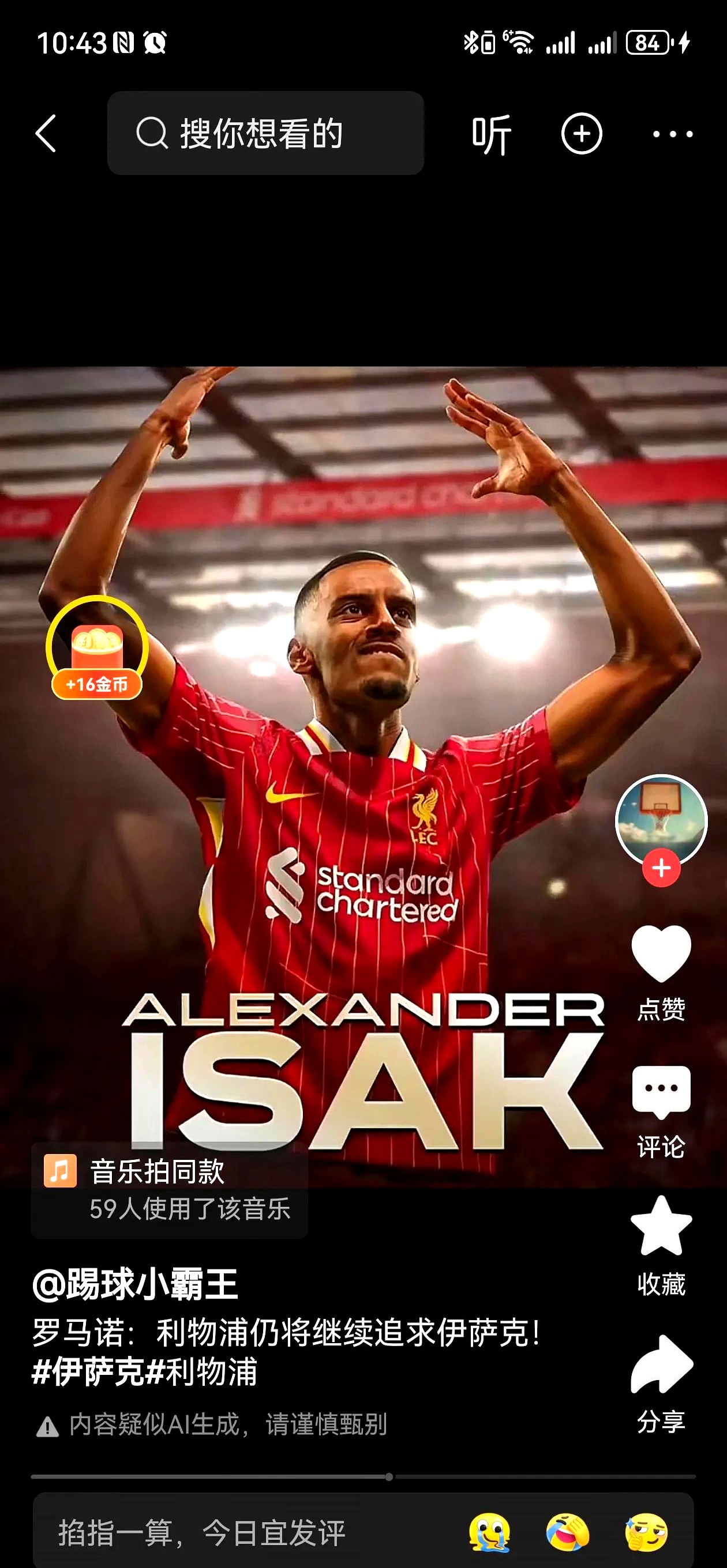 赛地聚焦：足总杯转会期热度飙升，法兰克福篮板制胜，引发热议，纪律约束更严格的简单介绍