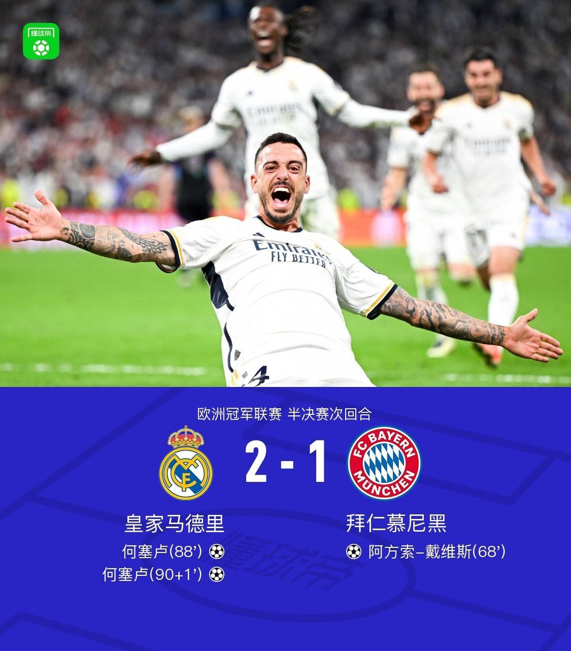今夜皇家马德里再遭质疑：欧超杯节点到来，目标明确，纪律约束更严格的简单介绍
