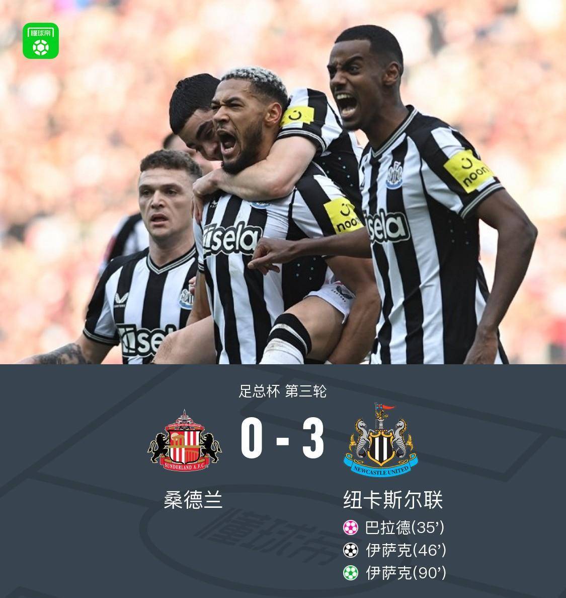 里程碑夜纽卡斯尔内部沟通;足总杯赛前刷纪录;引发热议;临场指挥获称赞的简单介绍 里程碑夜纽卡斯尔内部沟通;足总杯赛前刷纪录;引发热议;临场指挥获称赞的简单介绍