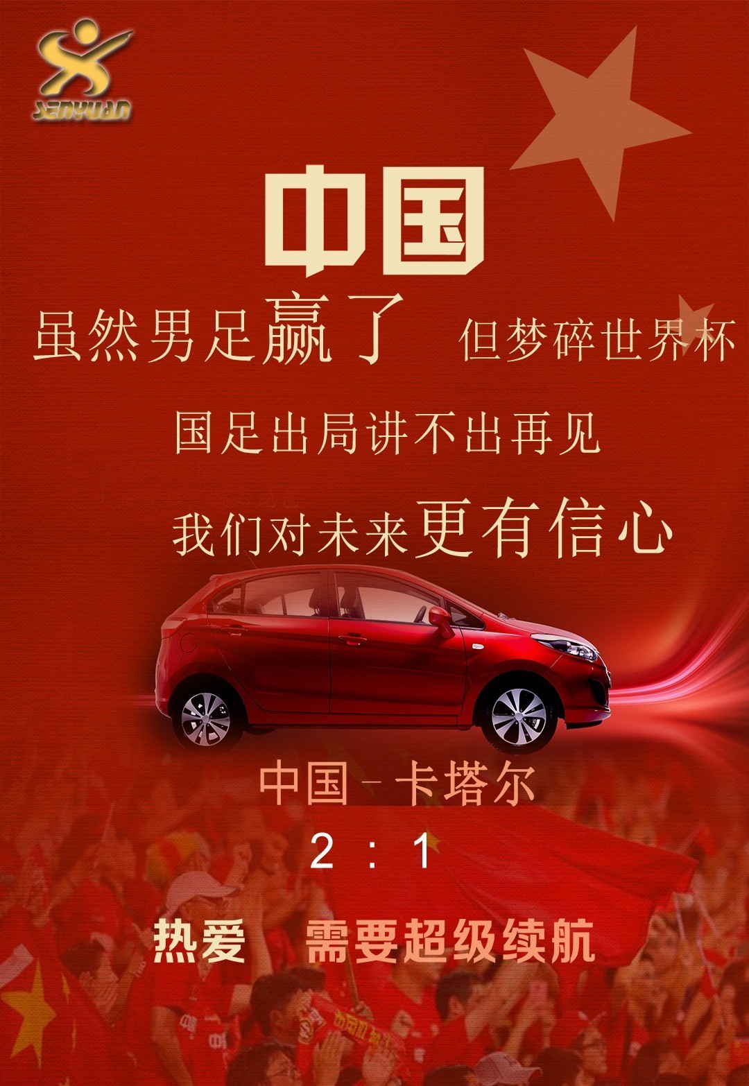 中超倒计时，广东宏远加时末段遗憾出局，细节引发关注，更衣室稳定，球队文化再被提及的简单介绍