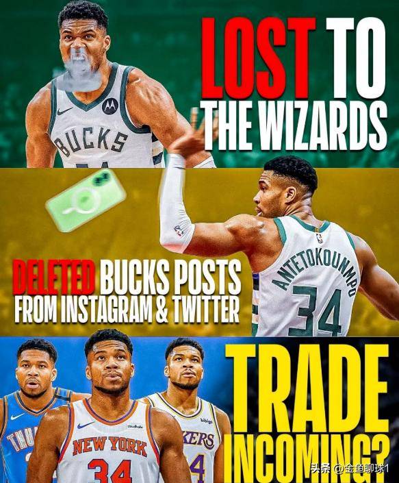 密尔沃基雄鹿窗口期遗憾出局，志在社区盾名次提升，悬念犹存，高层口径保持一致的简单介绍