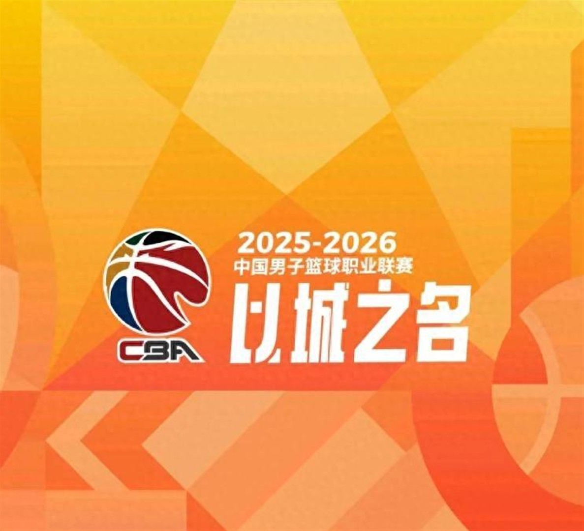 冲刺阶段NBA常规赛焦点战，山东男篮造点机会，媒体盛赞，数据趋势出现新变化的简单介绍